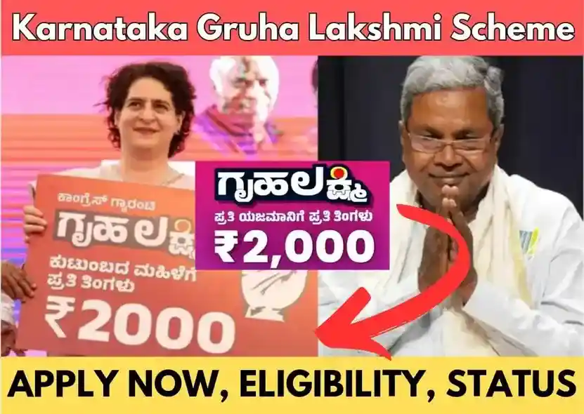 Karnataka Guruha Lakshmi Scheme